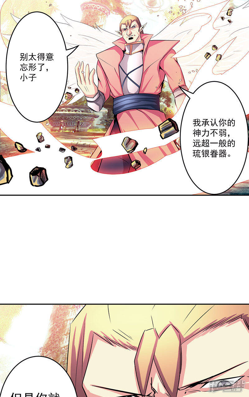 第40话 自不量力28