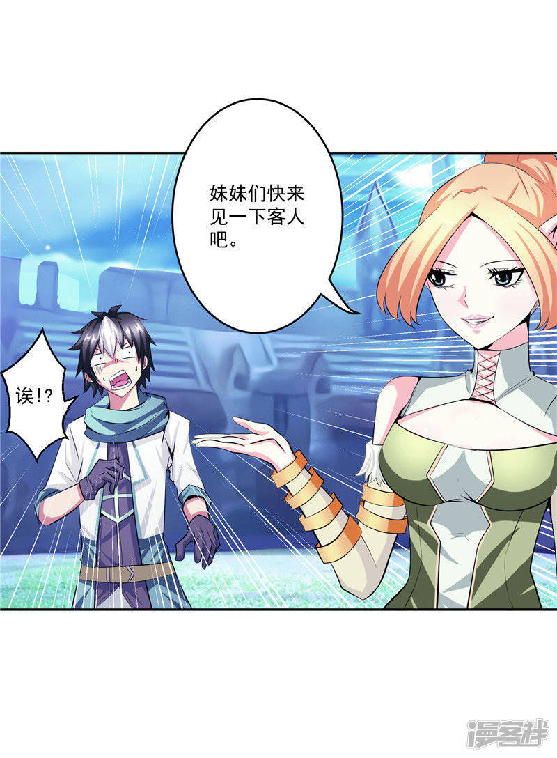 第35话 宿月被绑架5