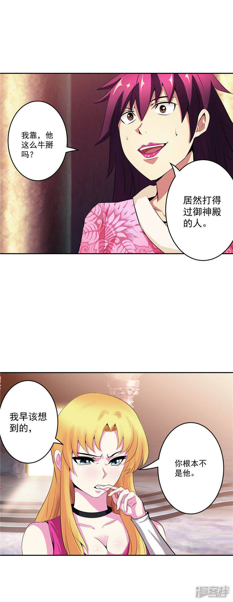 第32话 宿月生气了13