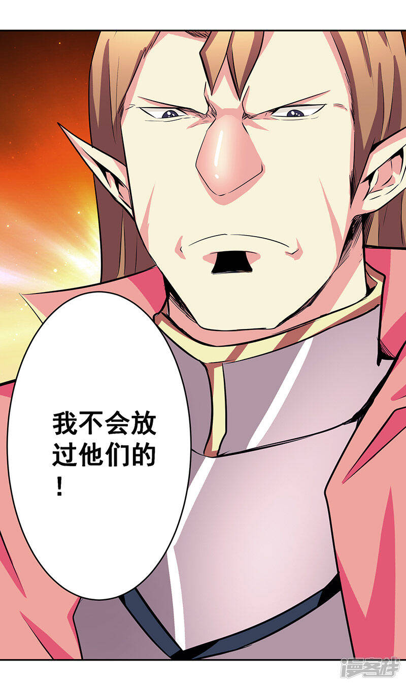 第39话 受死吧7