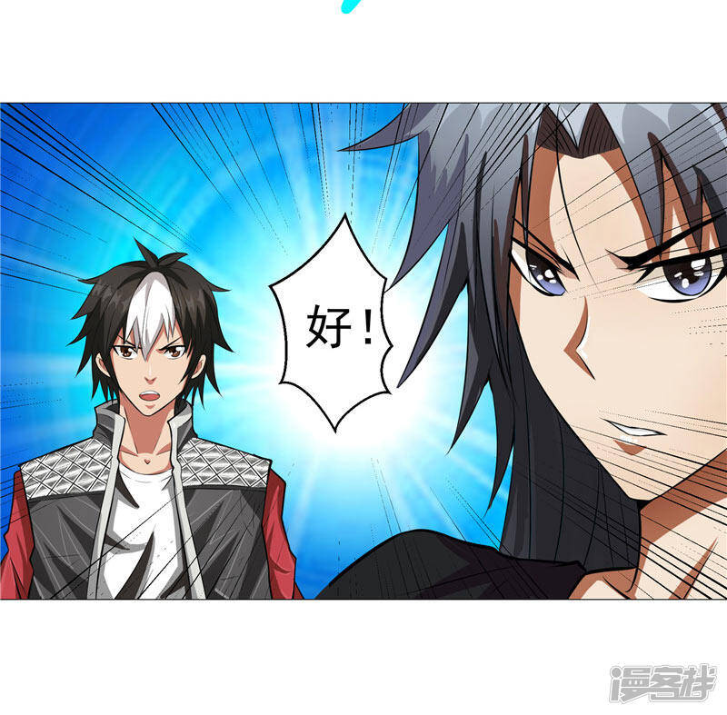 第13话 邪能侵袭8