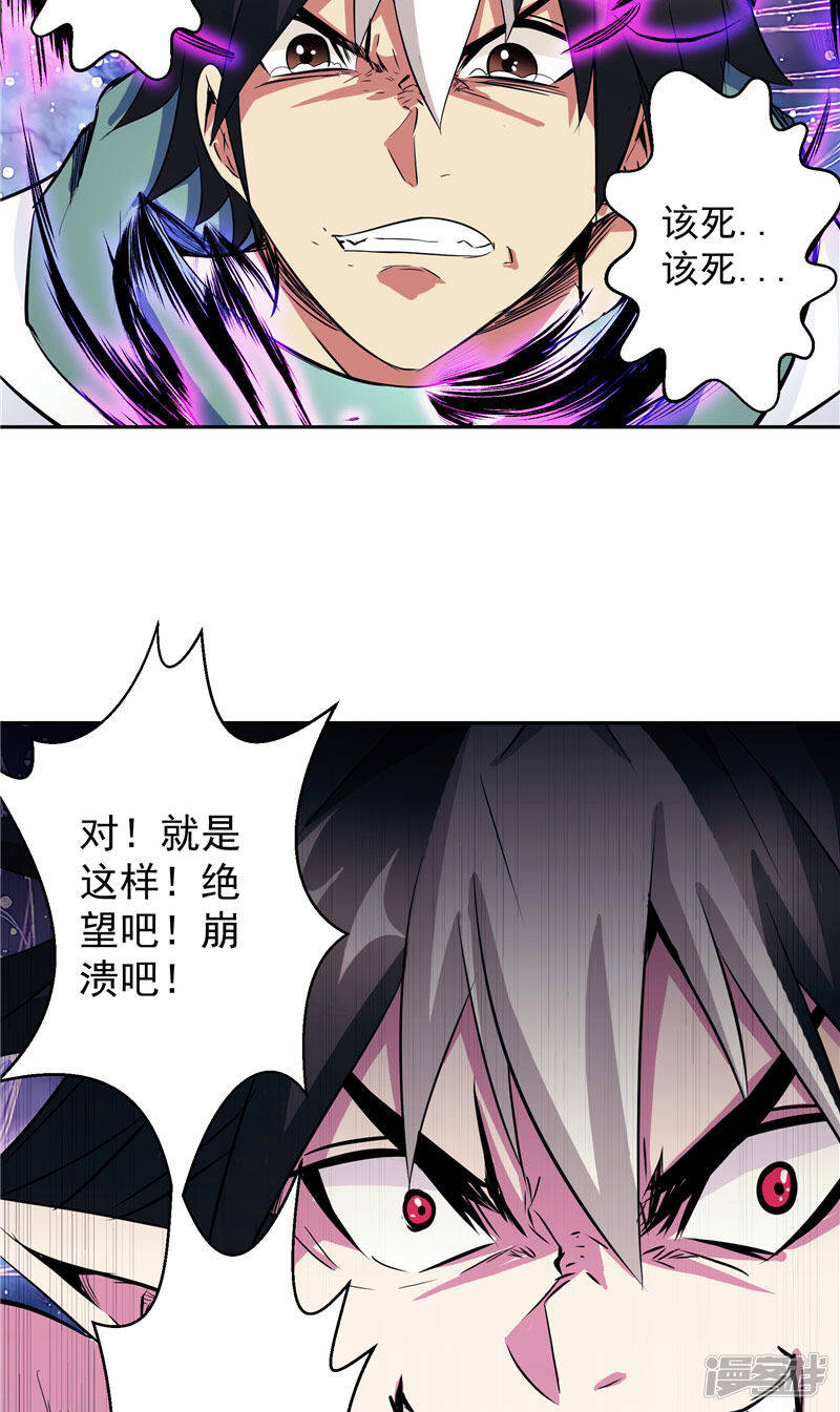 第44话 杀了你！6
