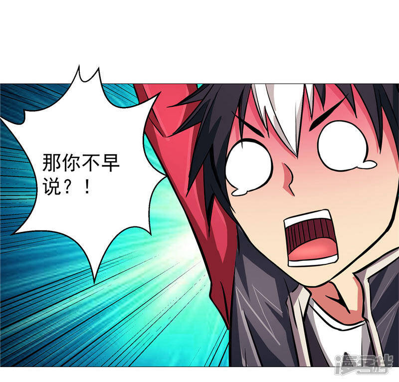 第13话 邪能侵袭19