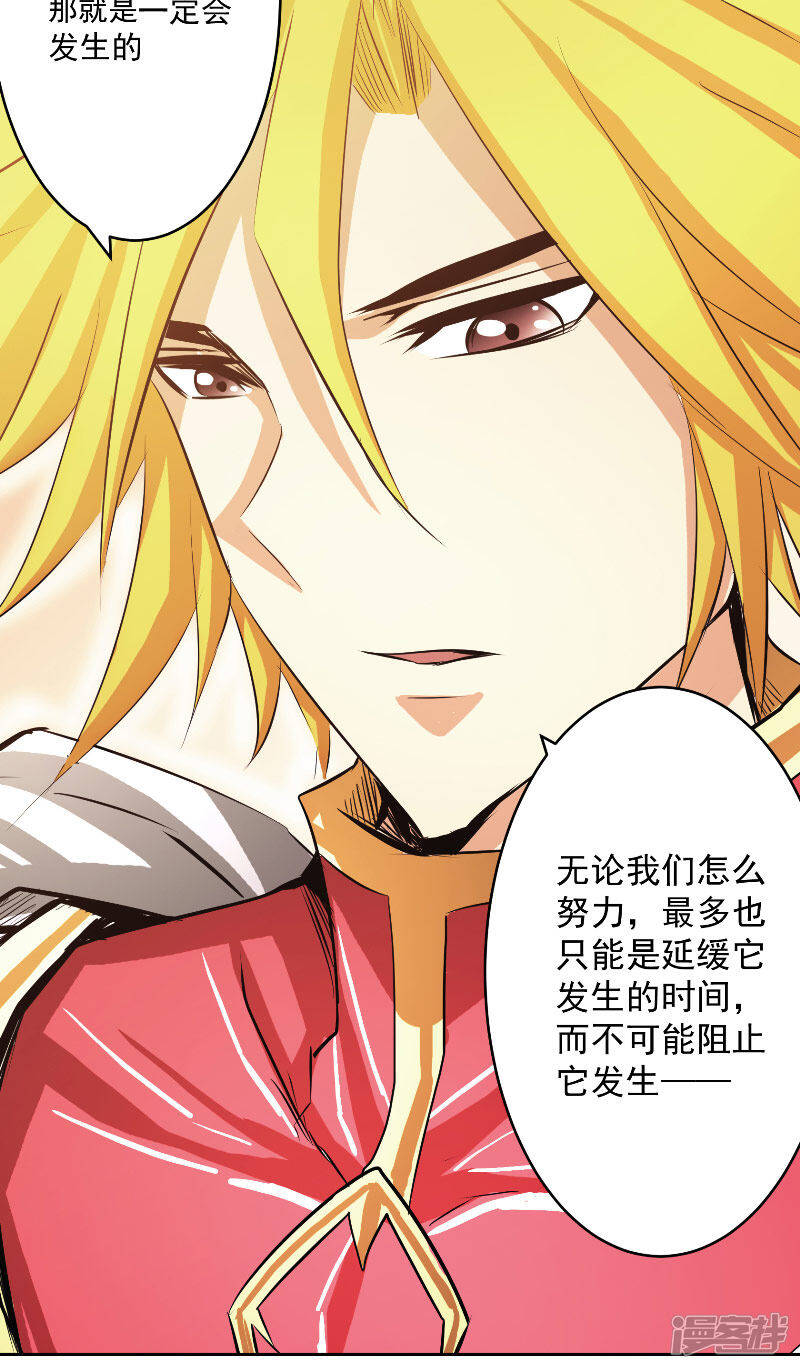 第47话 杀了她怎样？17