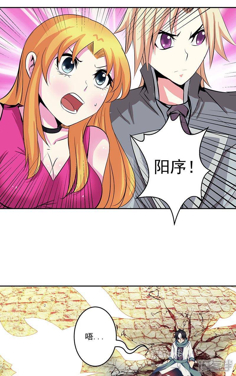 第39话 受死吧24