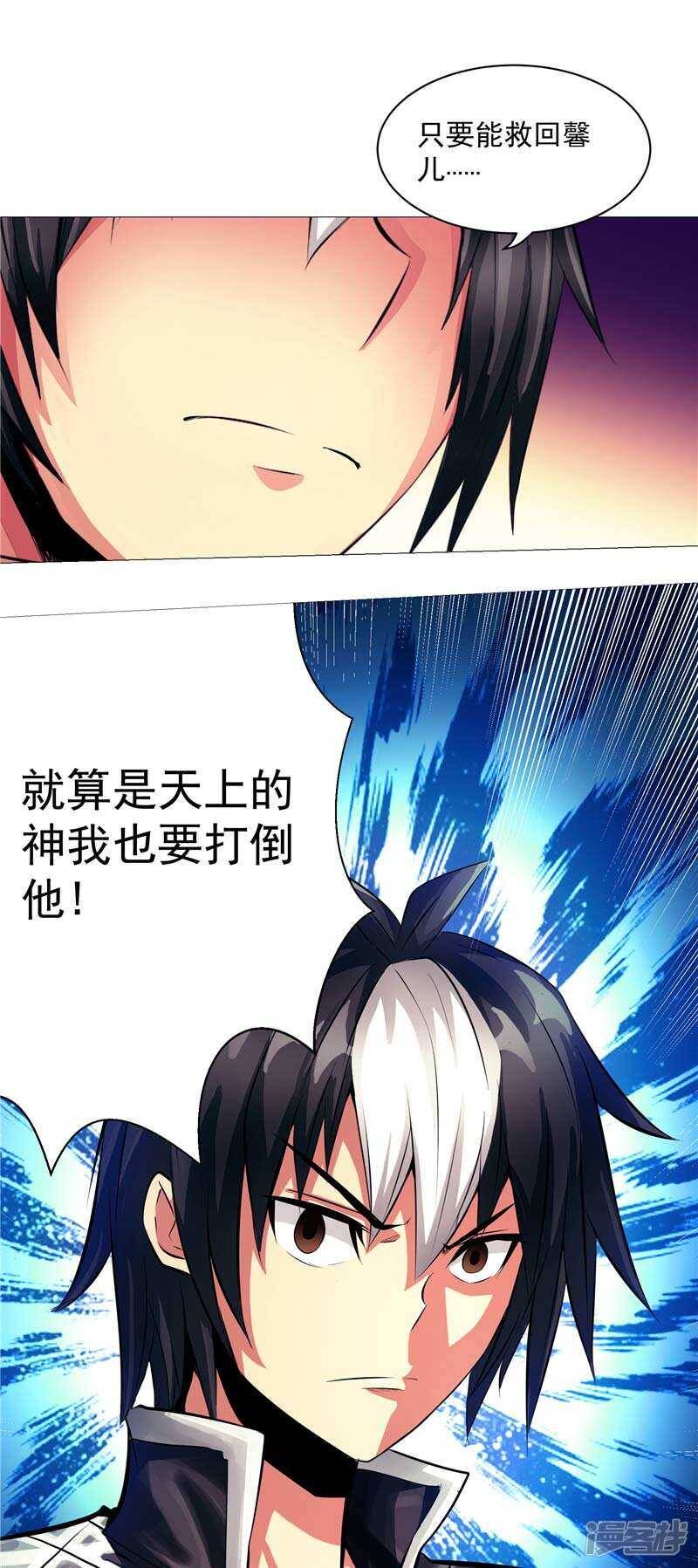 第8话 废物中的极品28