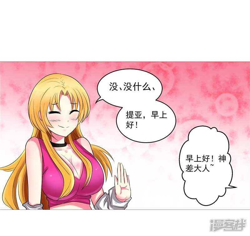 第6话 这女人挺楚楚动人的11