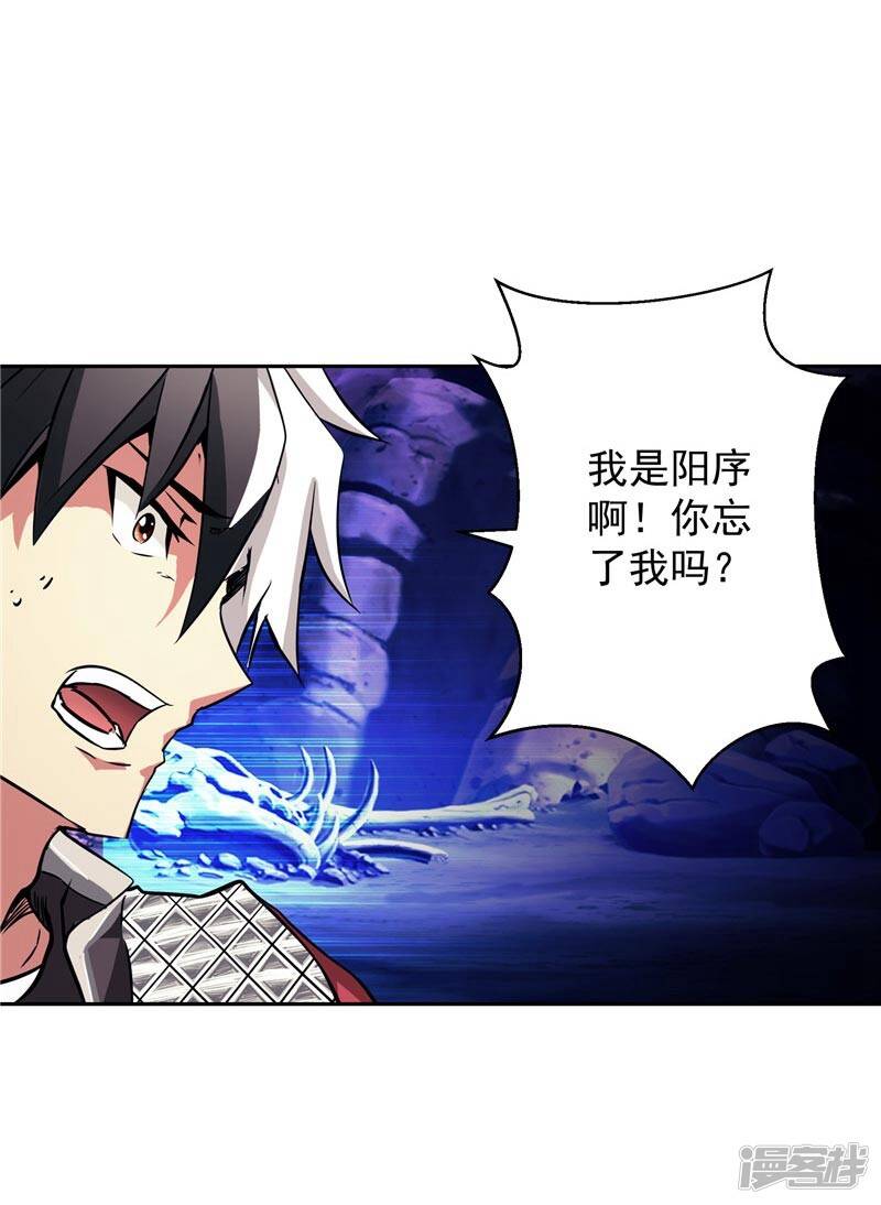 第25话 你到底是谁？30
