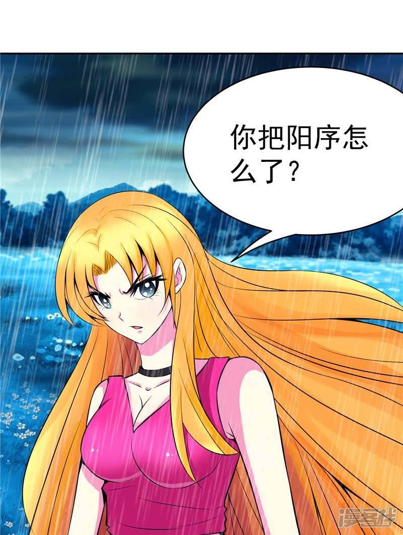 第16话 你到底是谁8