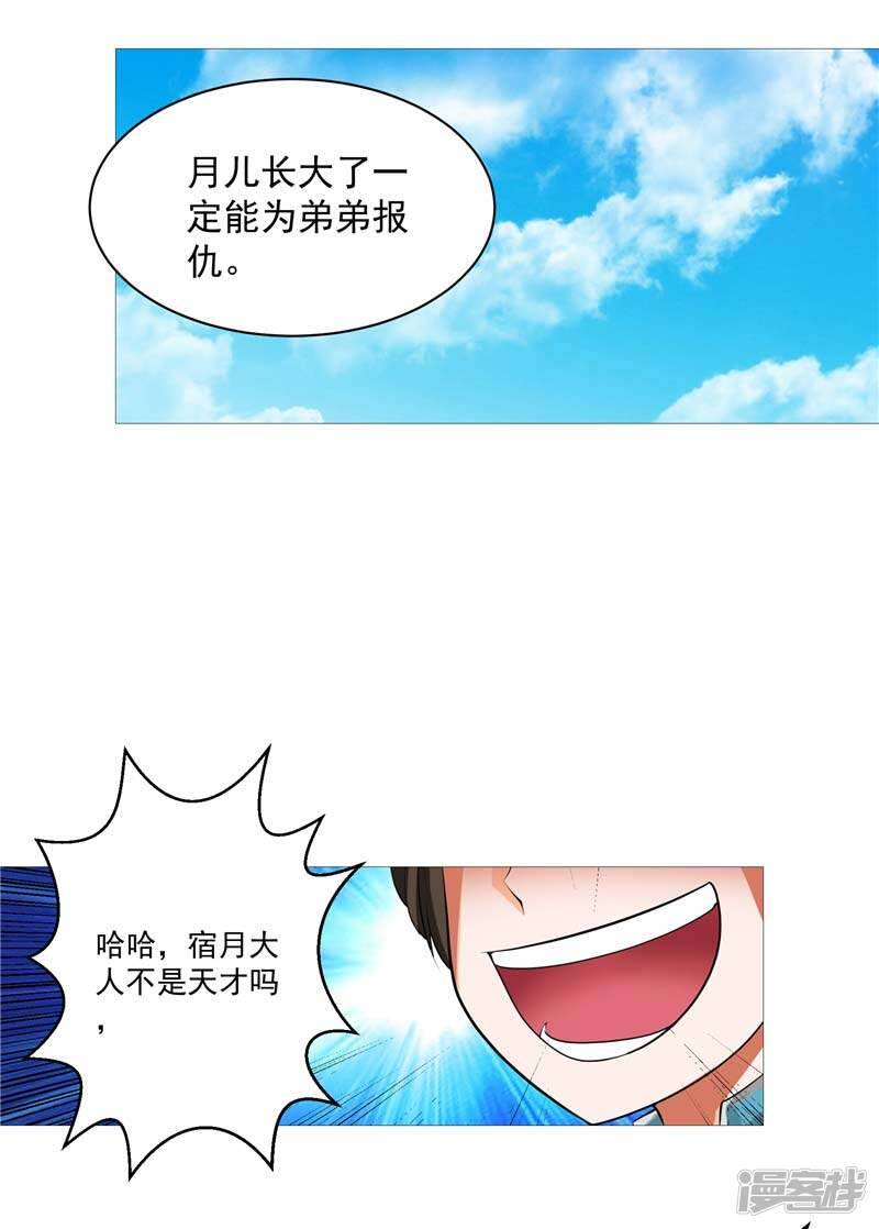 第10话 不堪回首的往事25