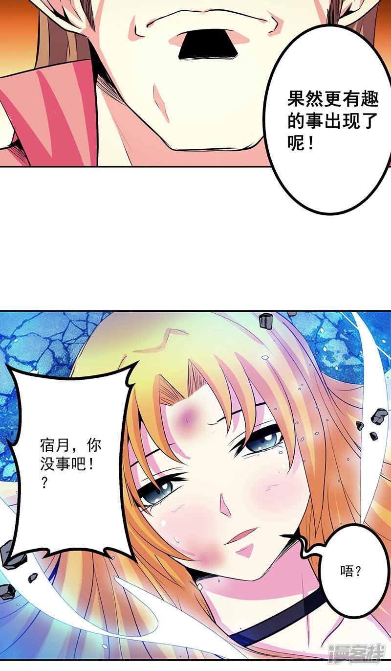 第38话 我来了28