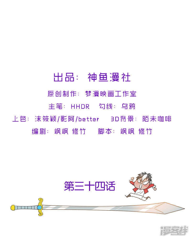 第34话 好戏开场1
