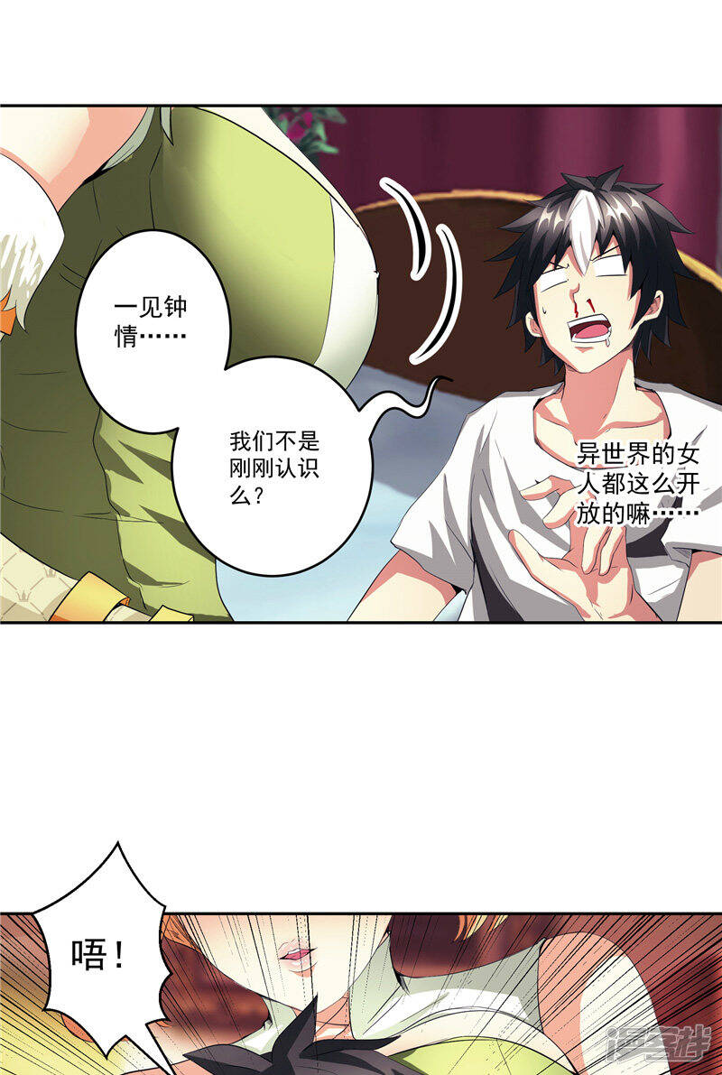 第29话 交易17