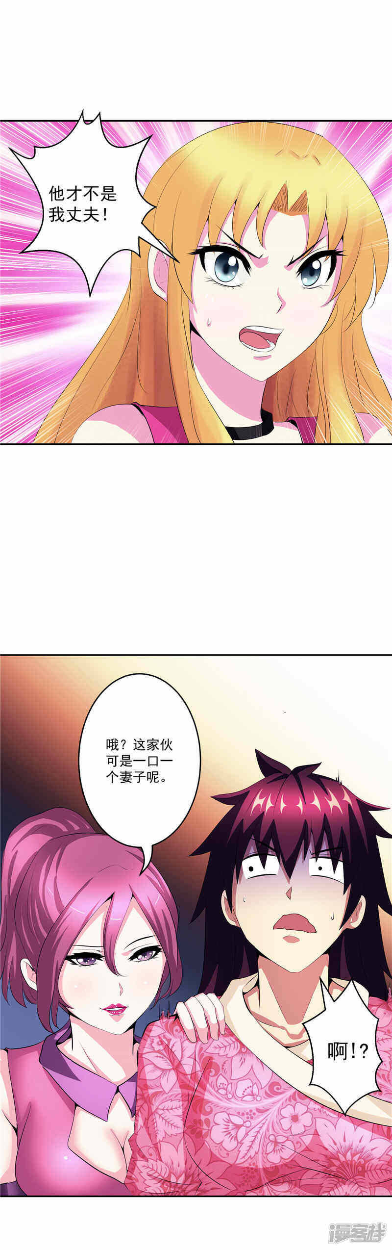 第32话 宿月生气了5