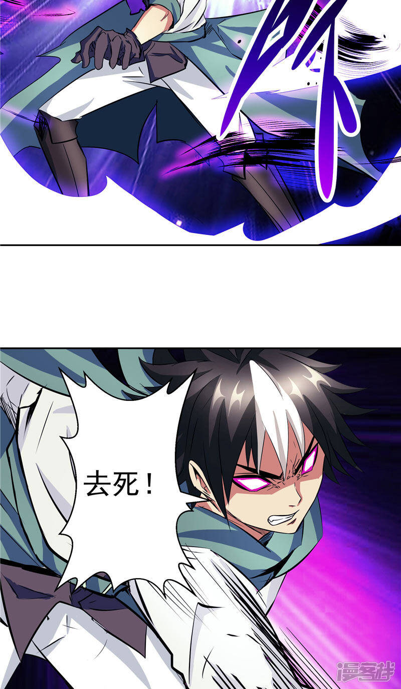 第44话 杀了你！11
