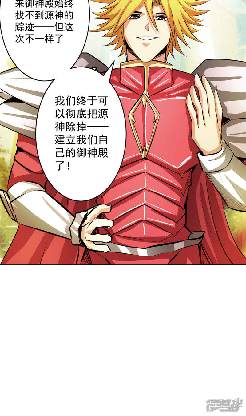第49话 毁灭这个世界15