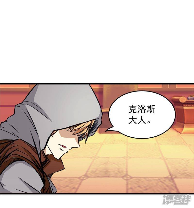 第17话 蝼蚁该有的死法26