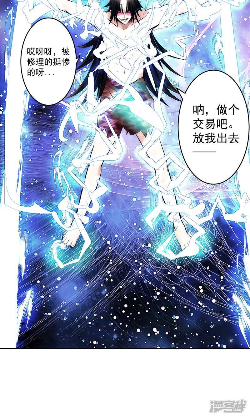 第41话 放他出来吗9