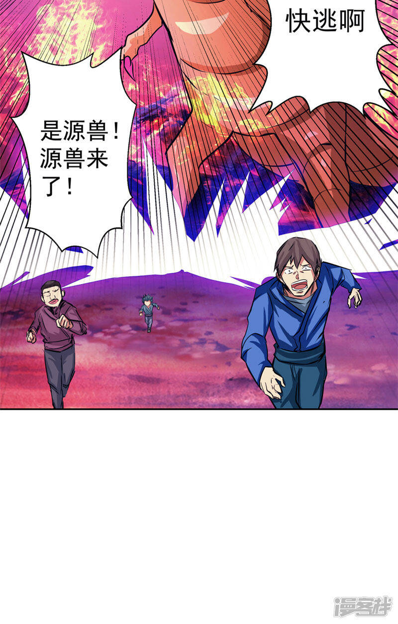第50话 永不放弃31