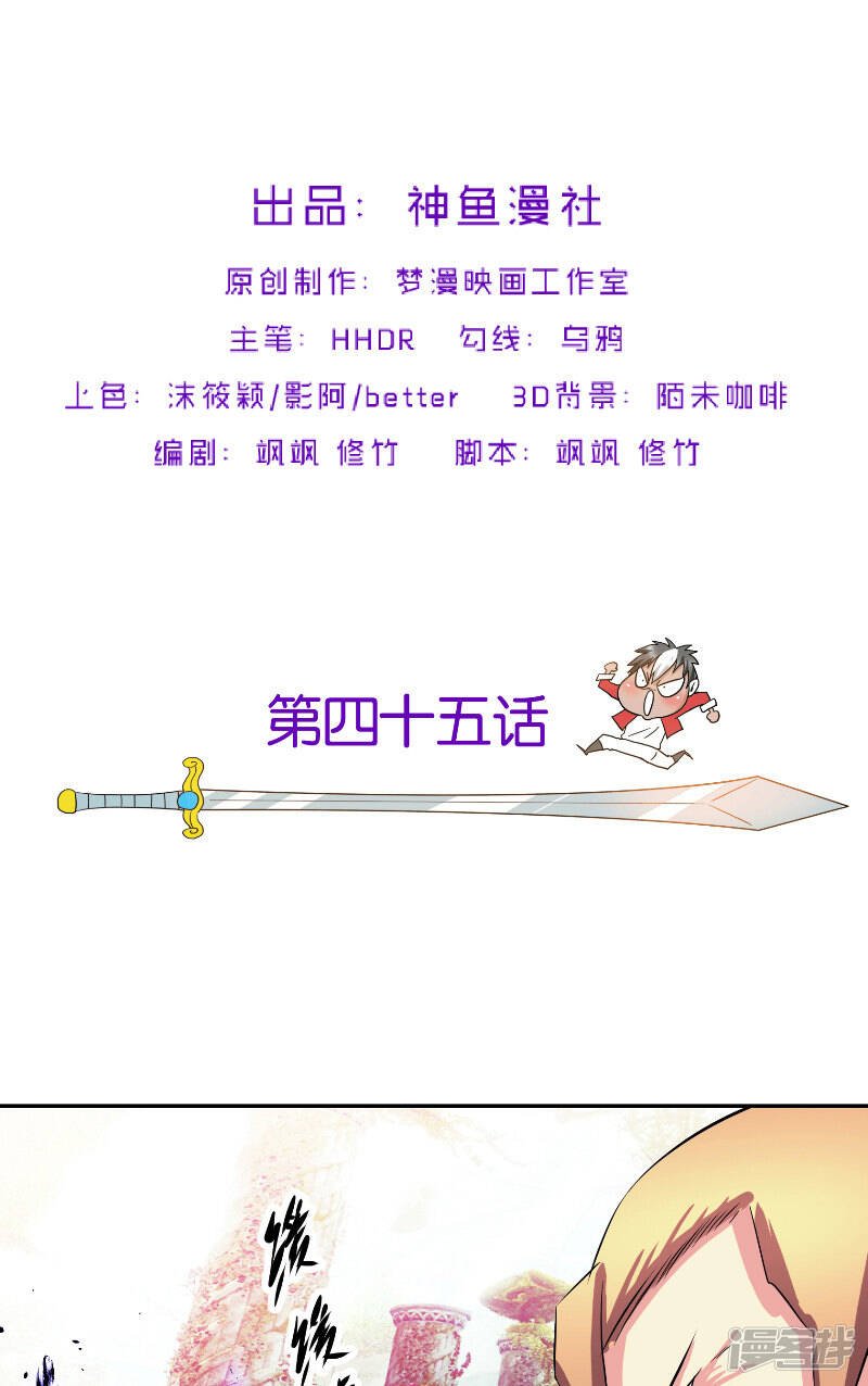 第45话 我答应你1