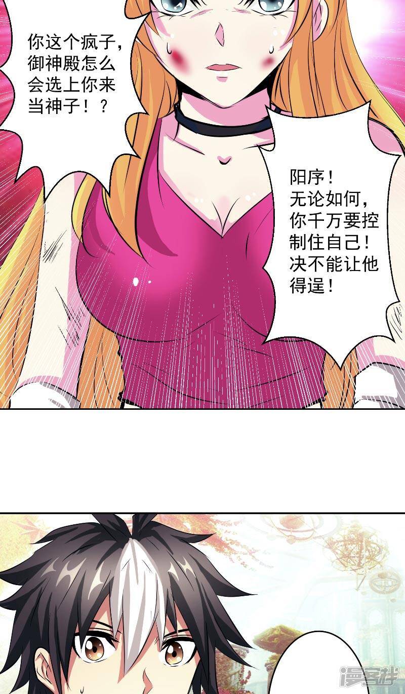 第47话 杀了她怎样？22