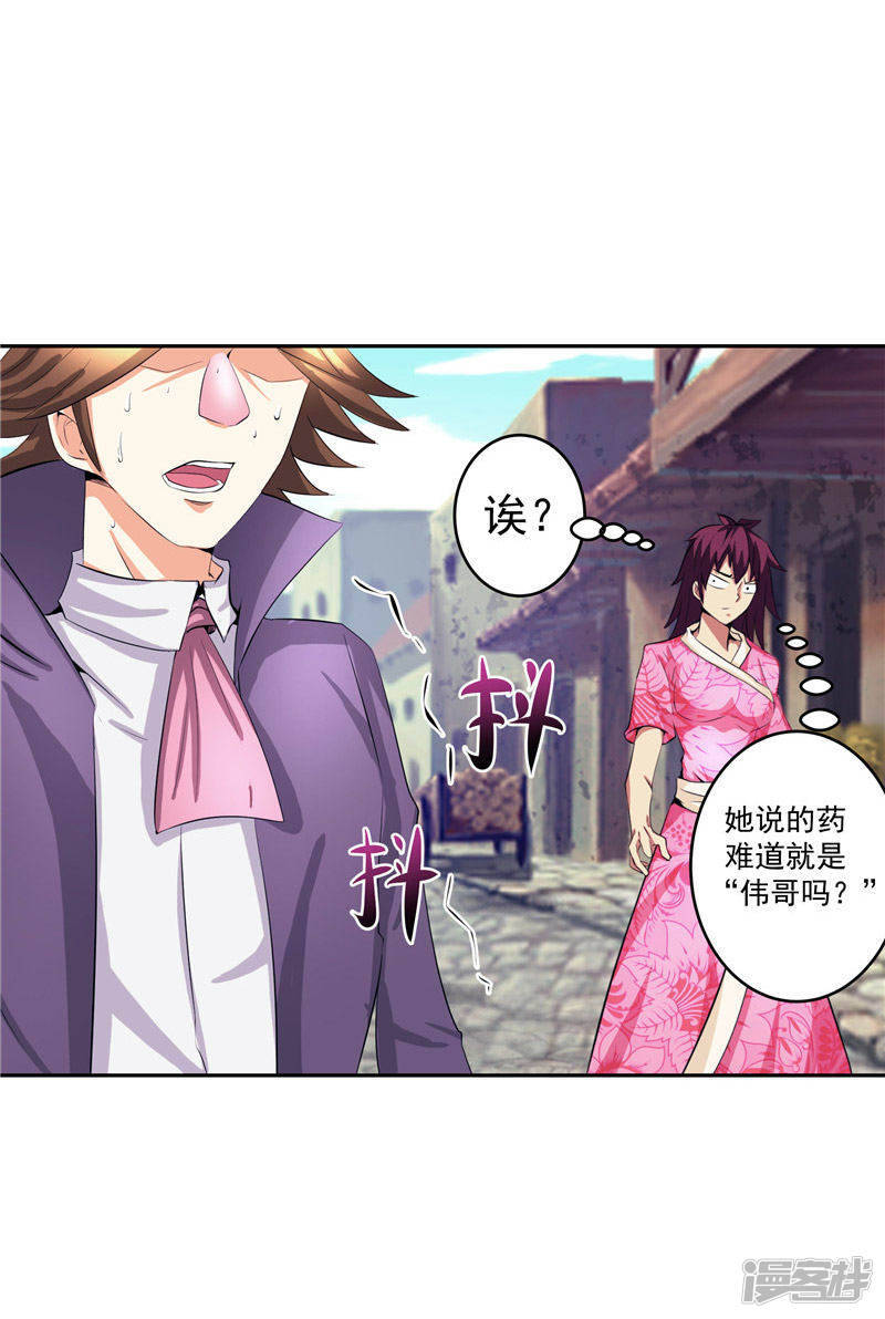 第31话 茯苓药君6