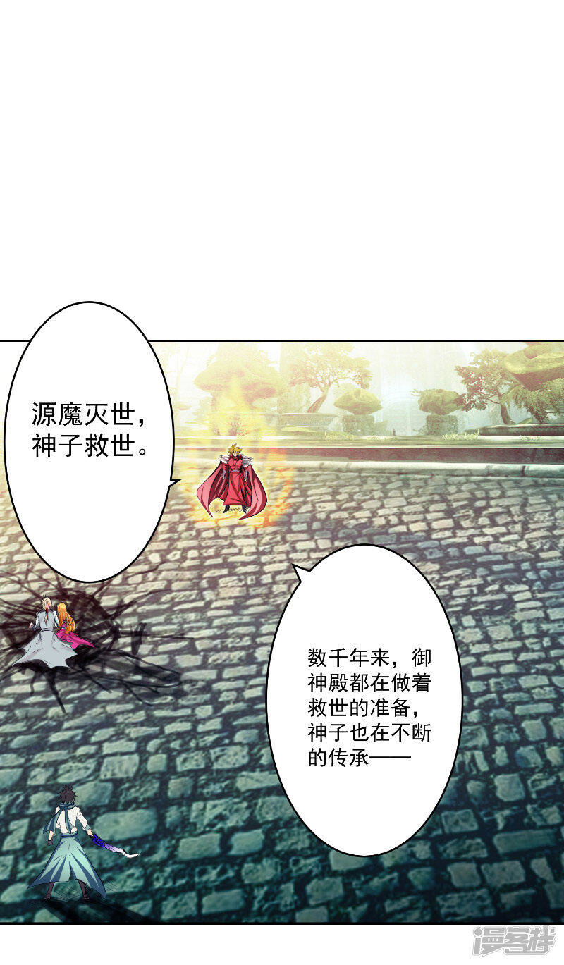 第47话 杀了她怎样？18