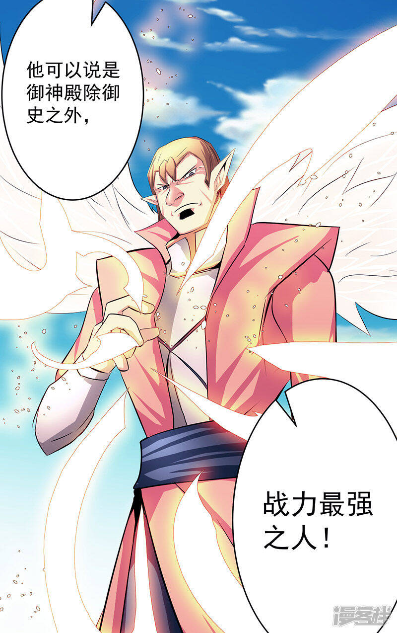 第40话 自不量力21