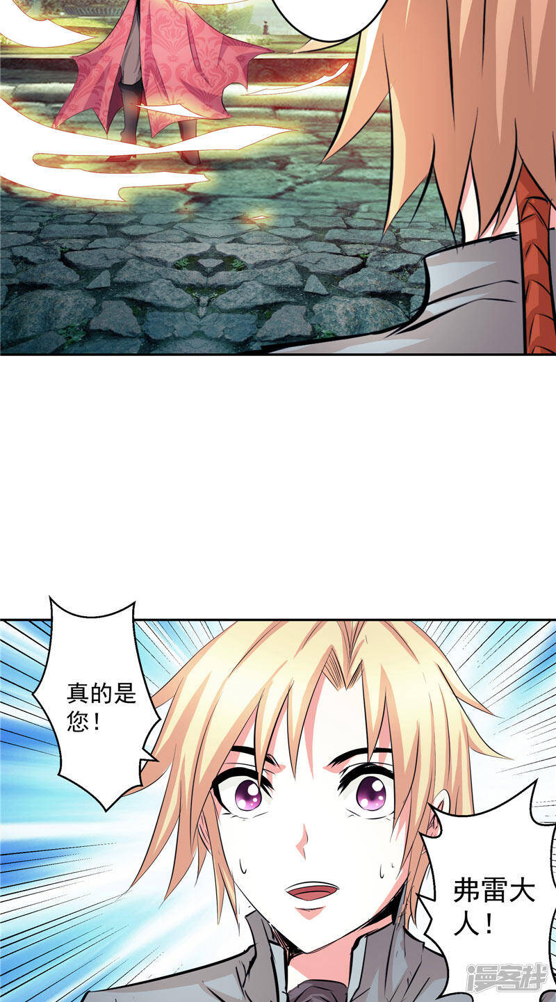 第46话 神佑之甲6
