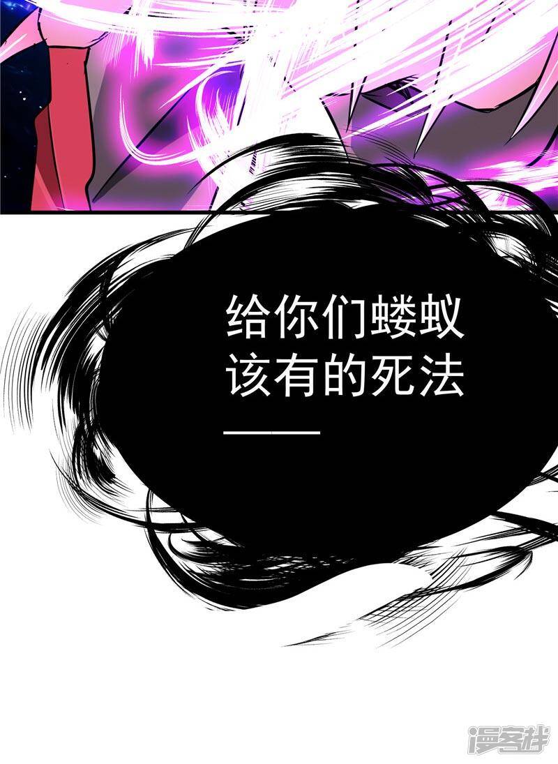 第17话 蝼蚁该有的死法25