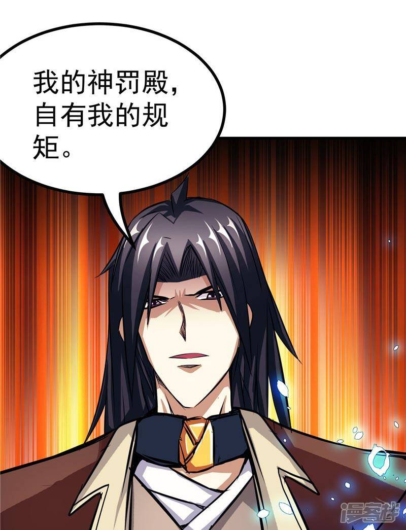 第17话 蝼蚁该有的死法36