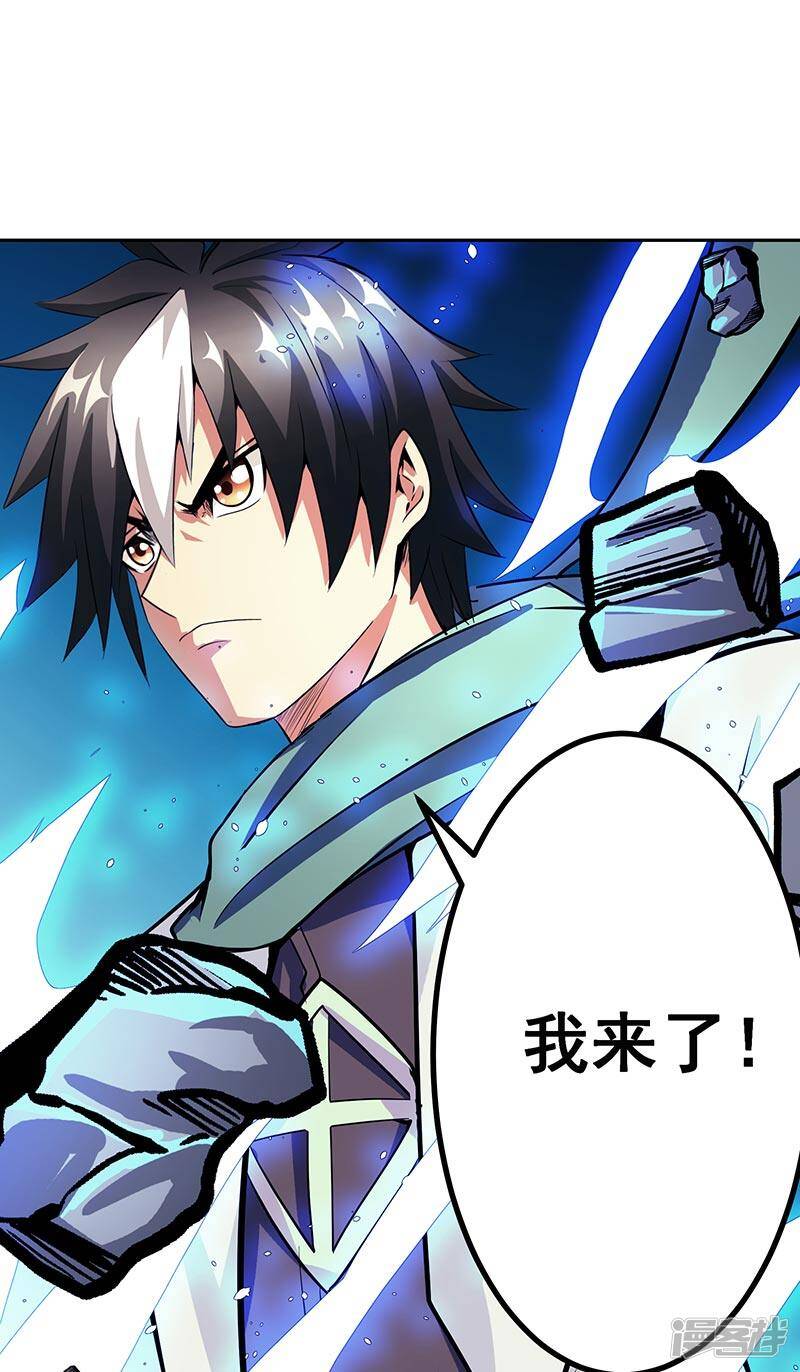 第38话 我来了29