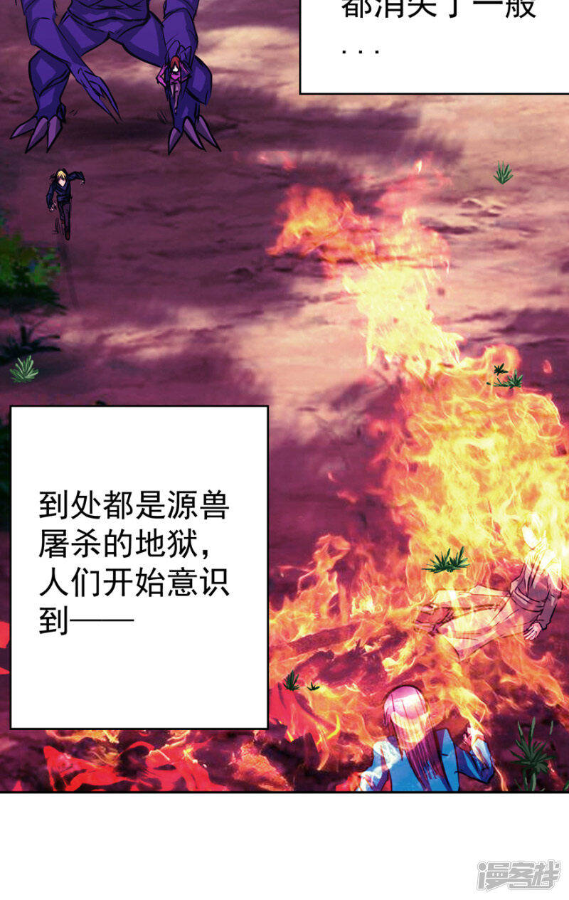 第50话 永不放弃28
