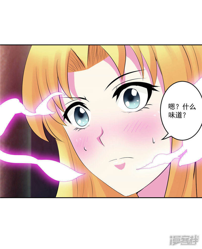 第32话 宿月生气了17