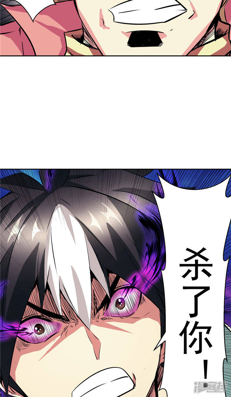 第44话 杀了你！9