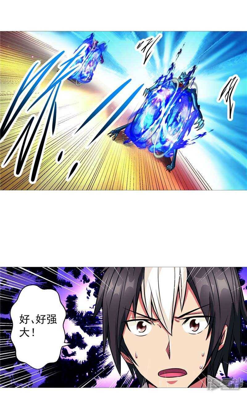 第7话 该死的源兽16