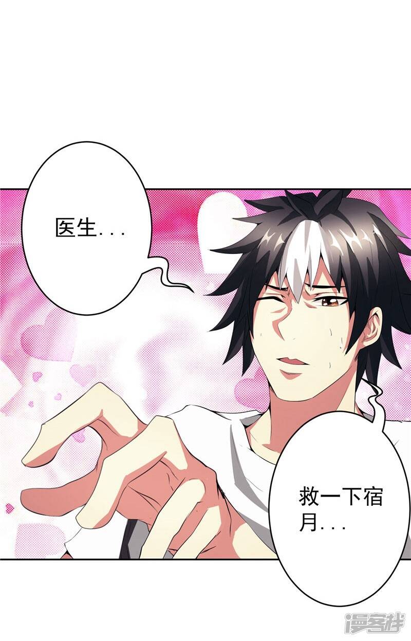 第27话 药引子便是你21