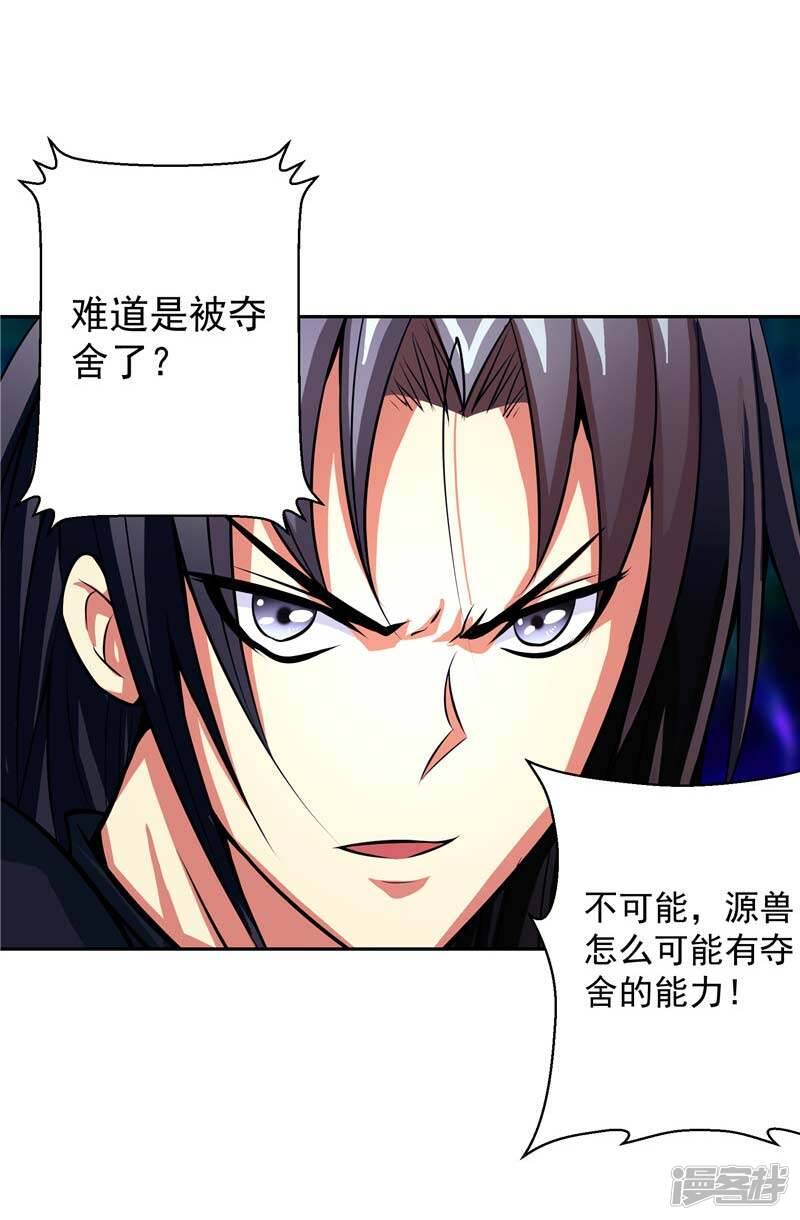第16话 你到底是谁23