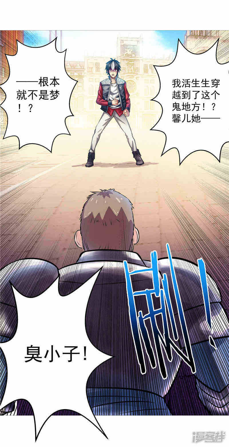 第2话 这根本不是梦10