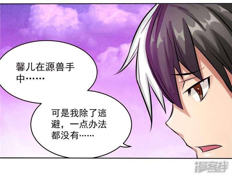 第5话 心中的信念13