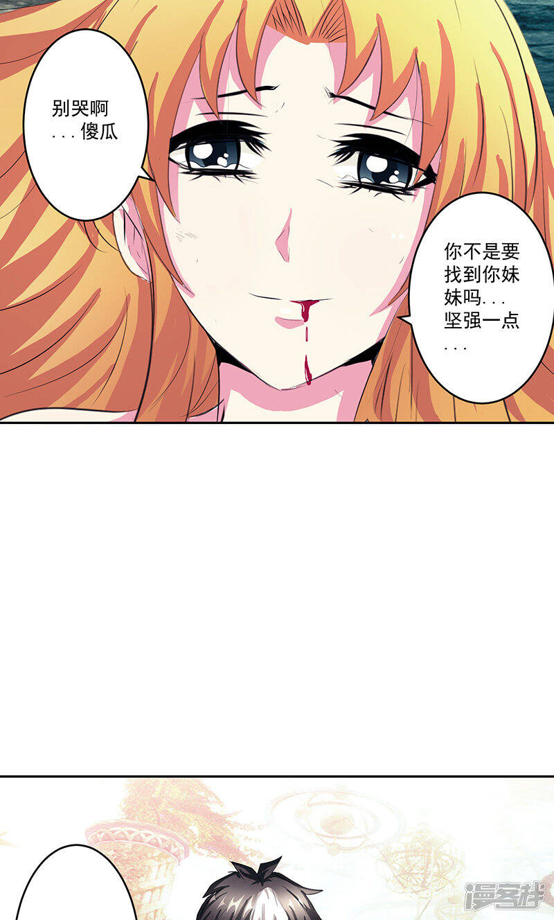 第43话 魔源出现23