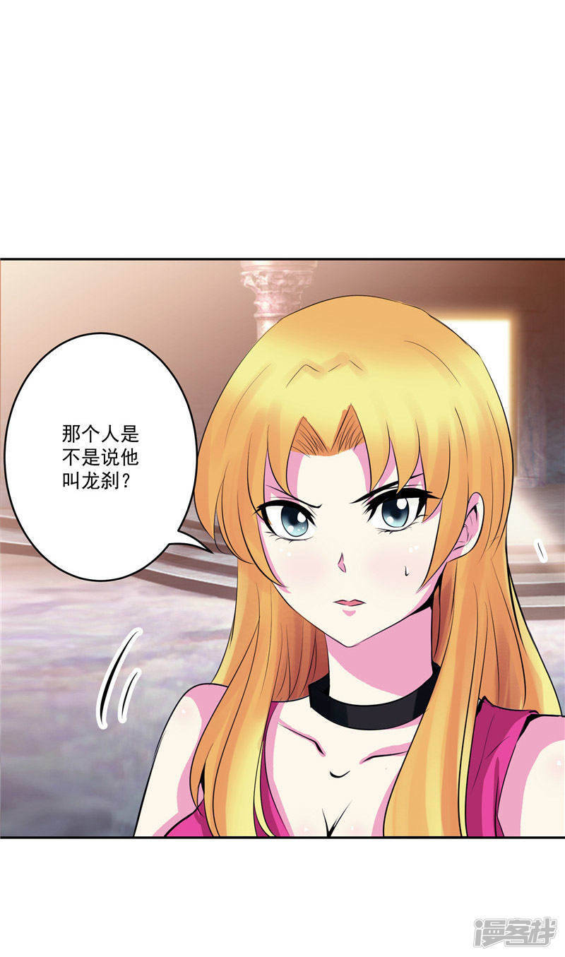 第32话 宿月生气了10