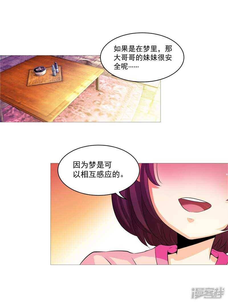 第8话 废物中的极品8