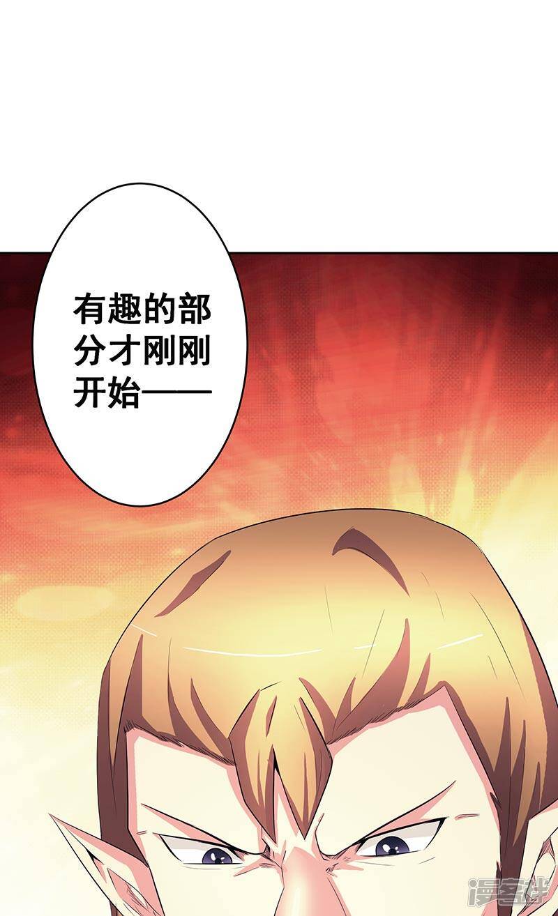 第38话 我来了13