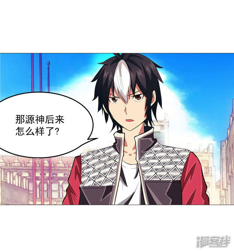 第3话 御神殿无所不能12
