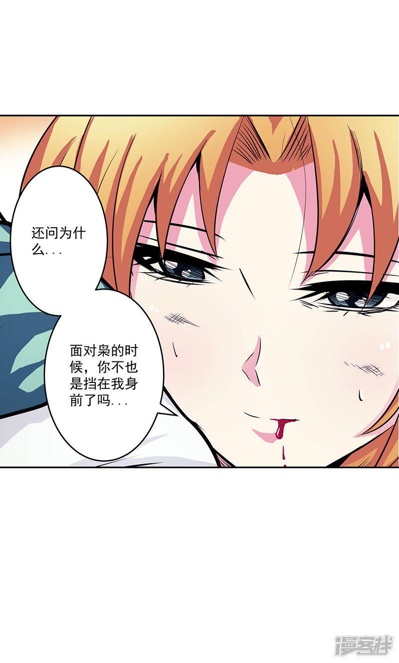 第43话 魔源出现20