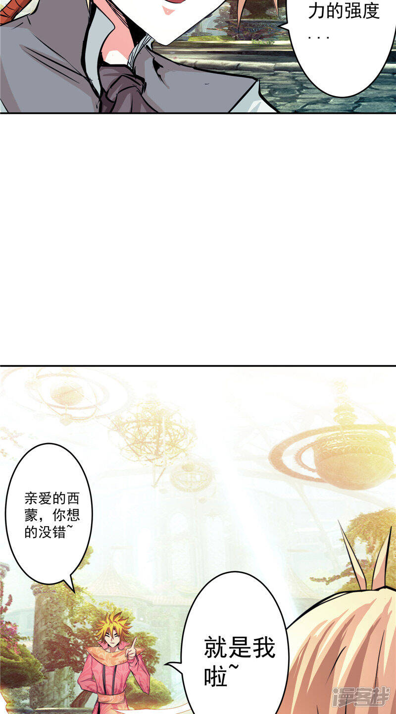 第46话 神佑之甲5