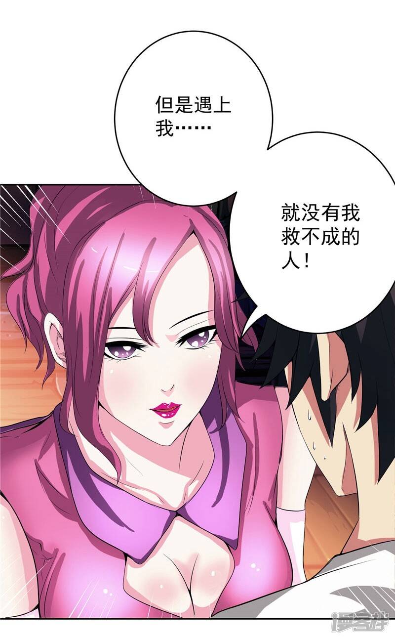 第27话 药引子便是你13