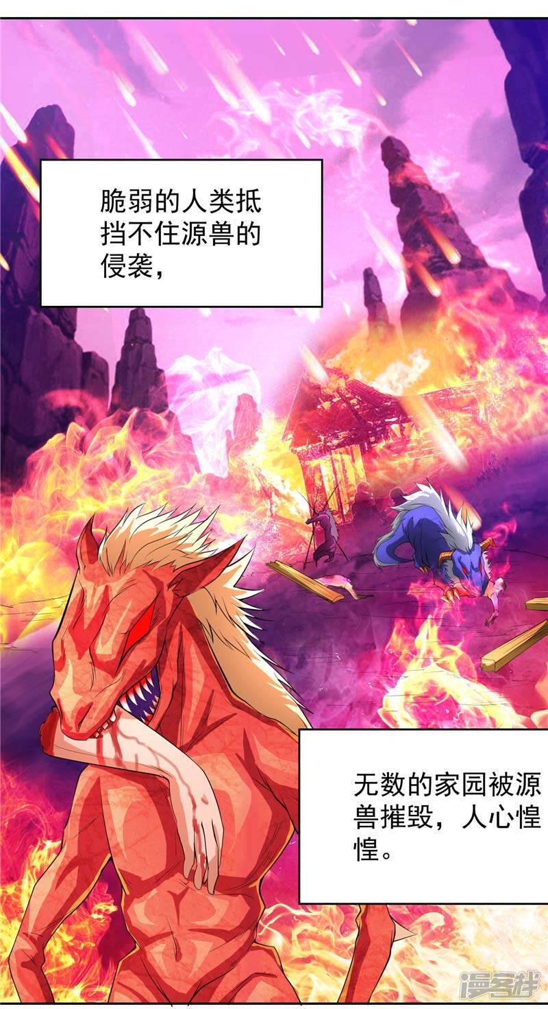 第11话 源神的起始15