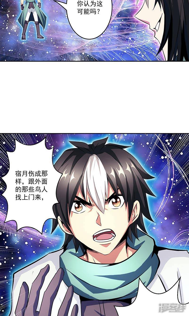 第41话 放他出来吗11